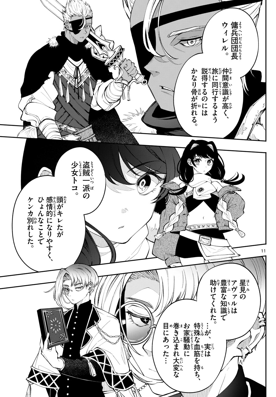 Page 11