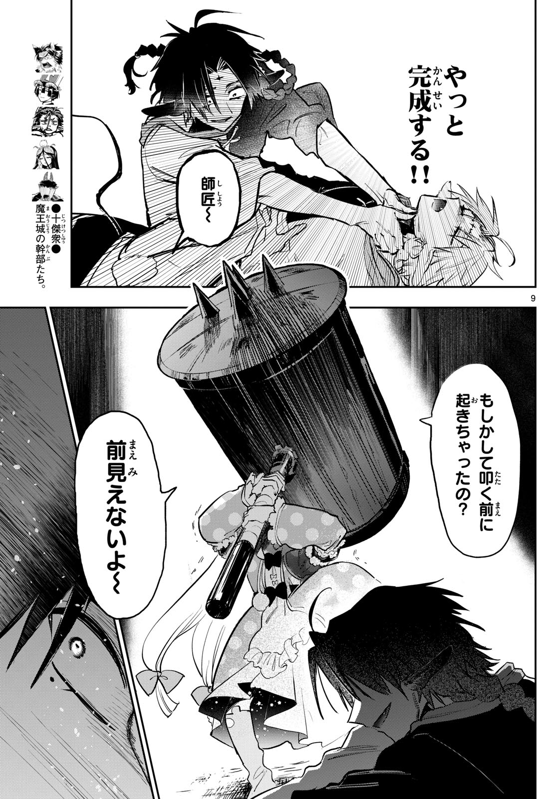 Page 9