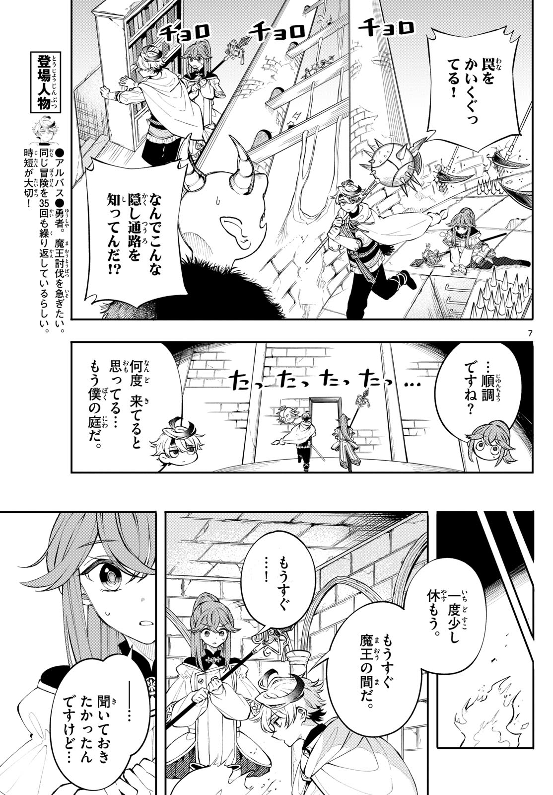Page 7