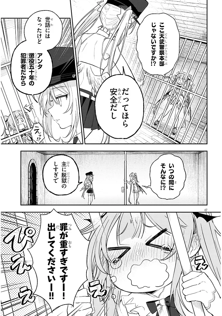 Page 47