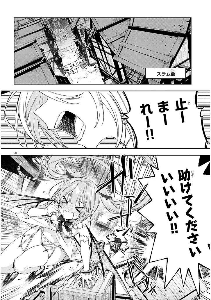 Page 20