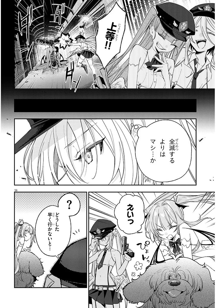 Page 38