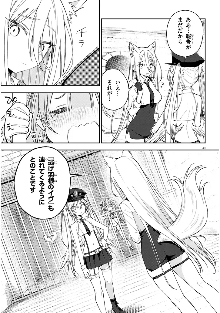 Page 49