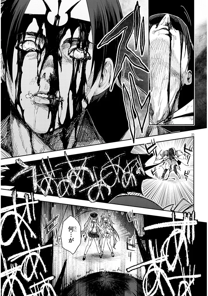 Page 25