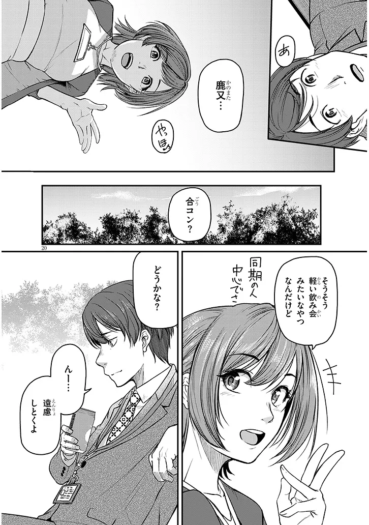 Page 20