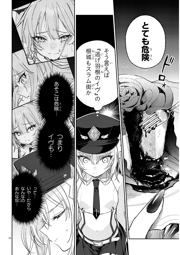 Page 16