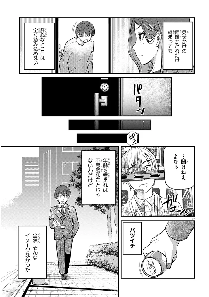 Page 17