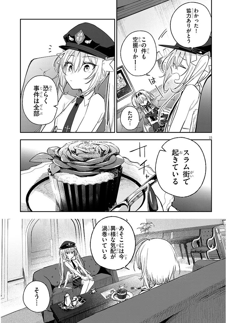 Page 15