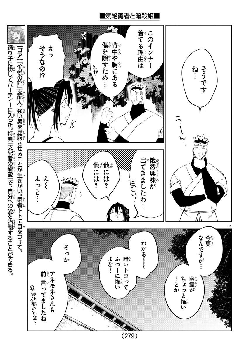 Page 13
