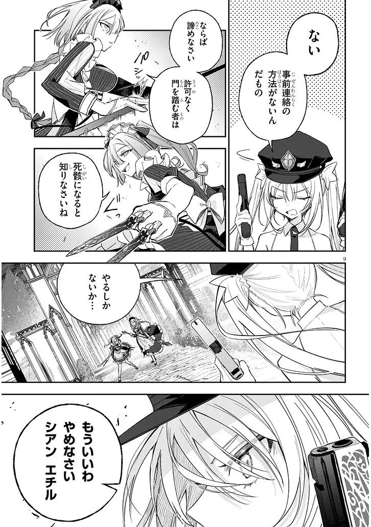 Page 9