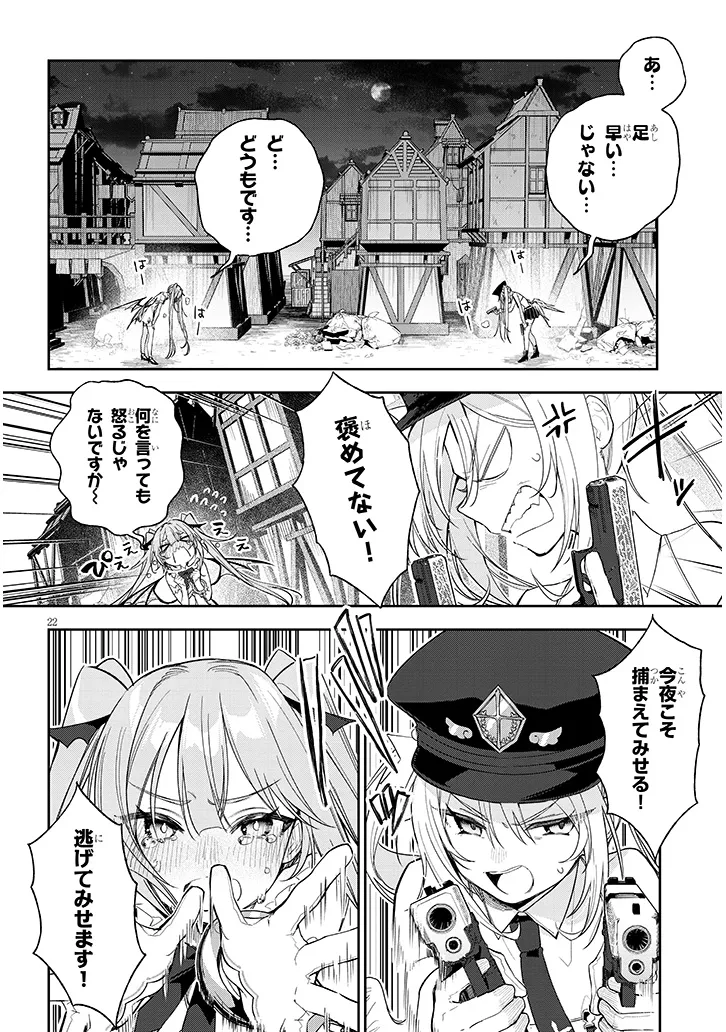 Page 22