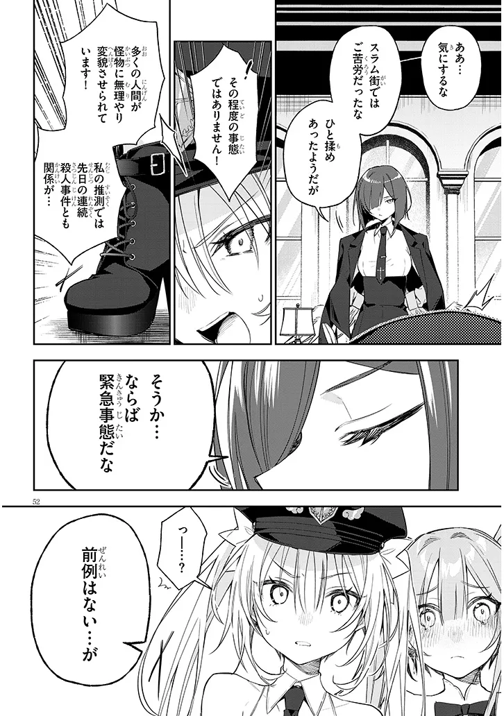 Page 52