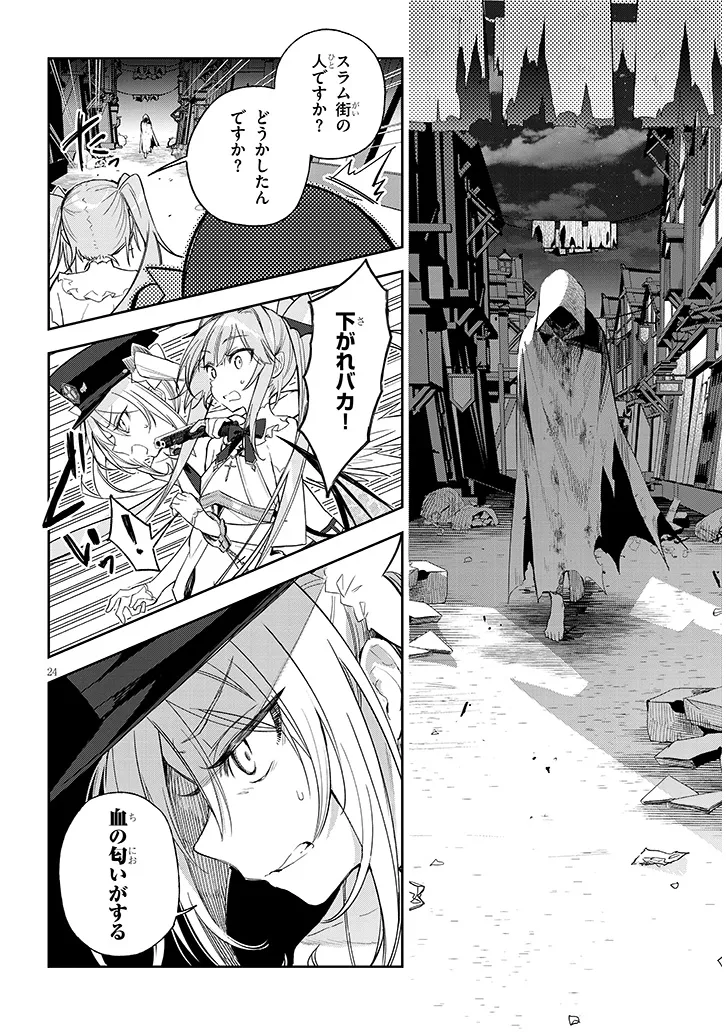 Page 24