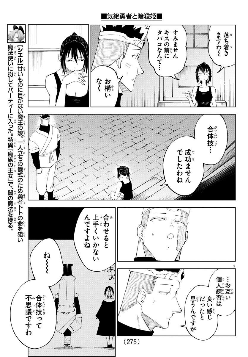 Page 9