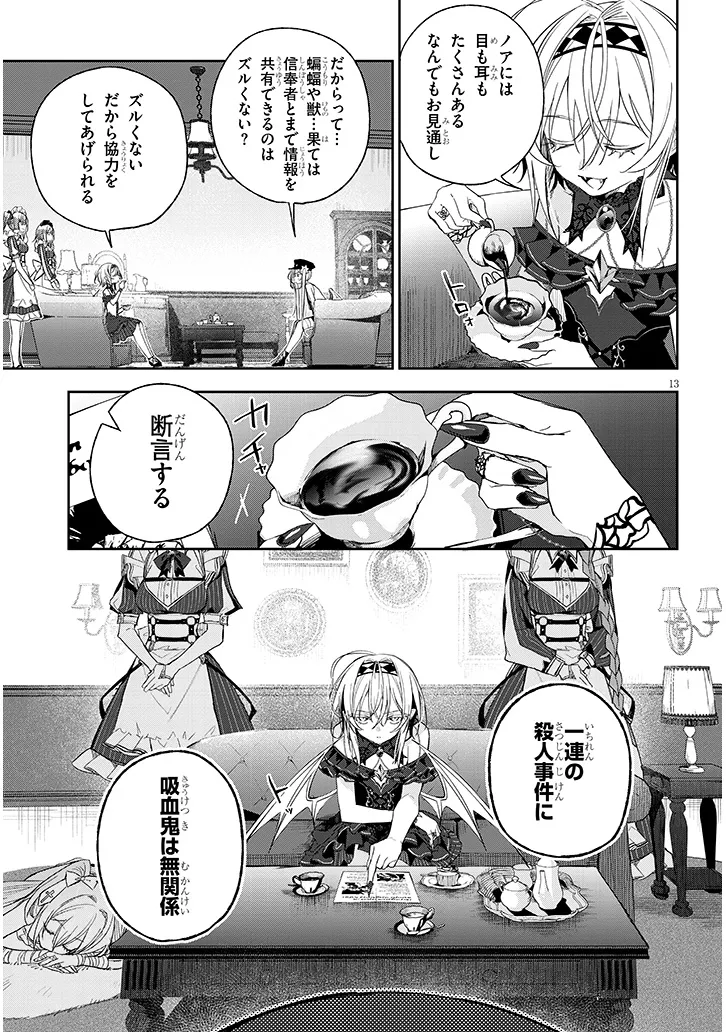 Page 13