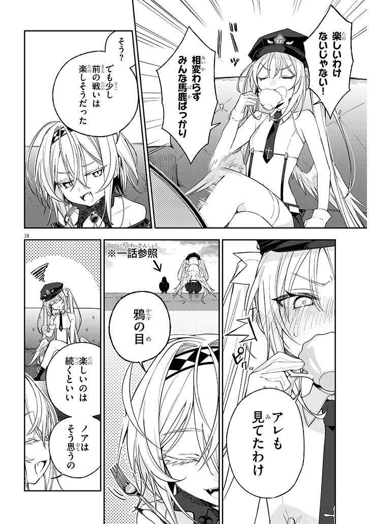 Page 18