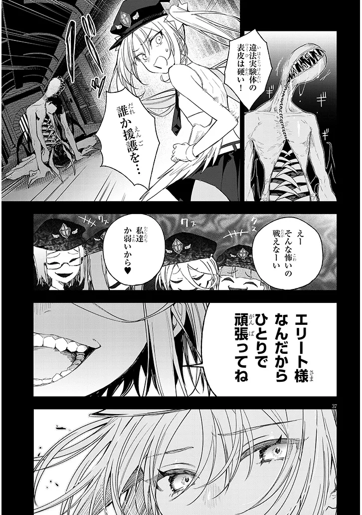Page 37