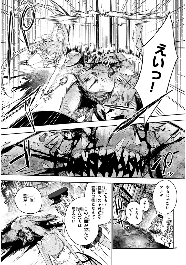 Page 29