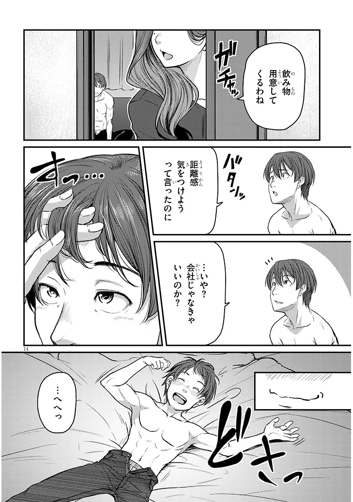 Page 14