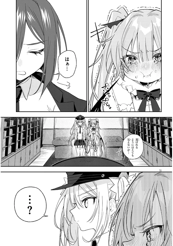 Page 51