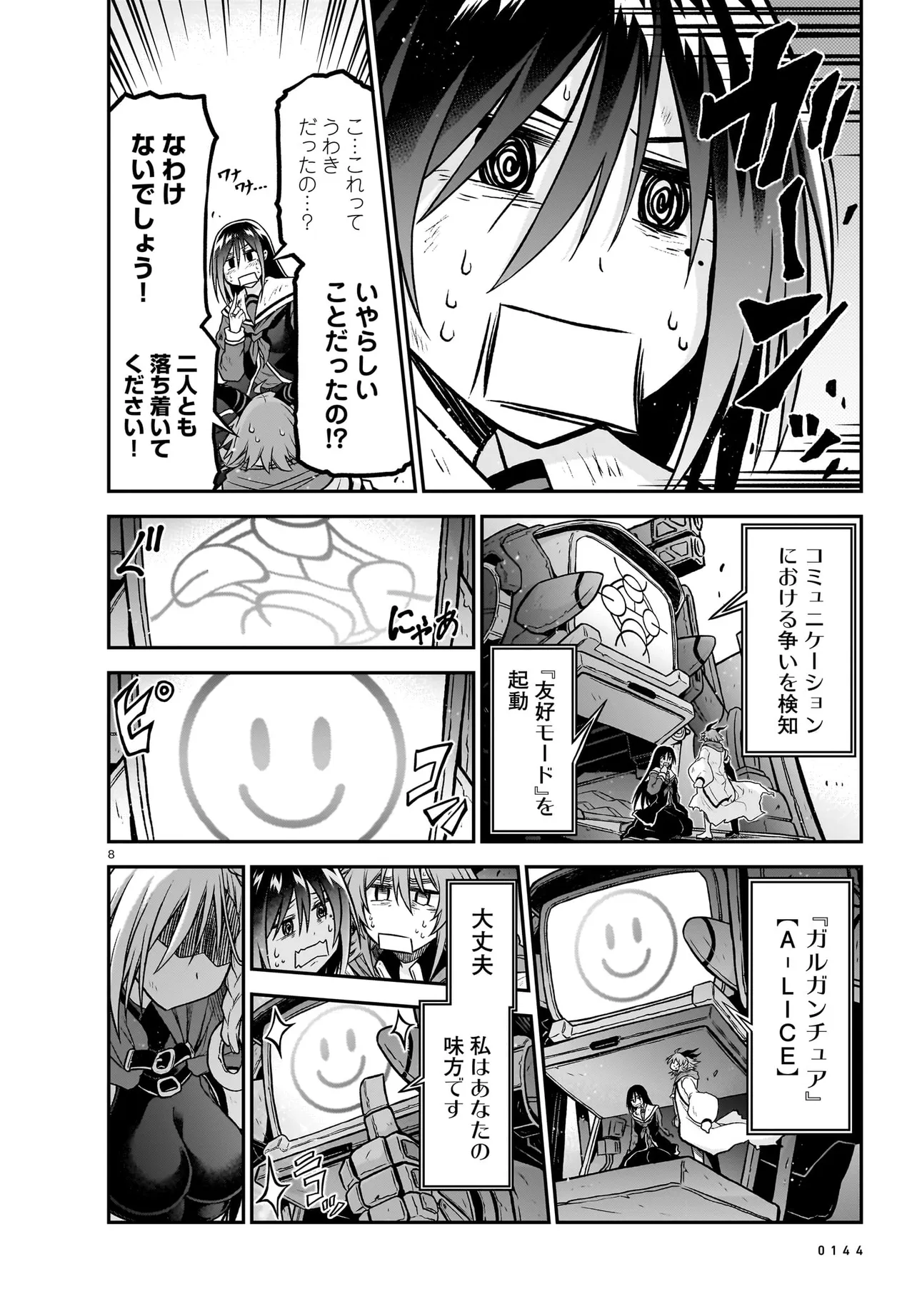 Page 8