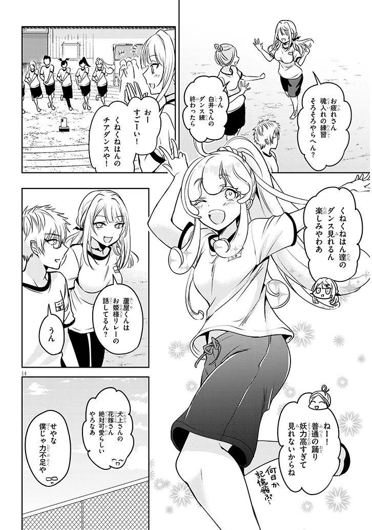 Page 14
