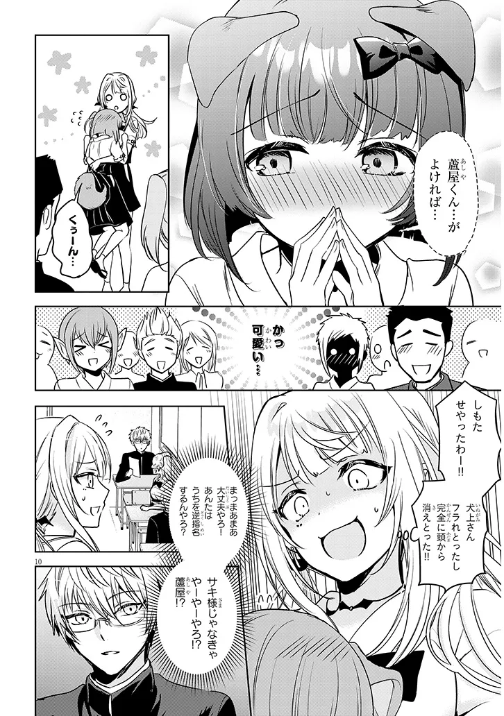 Page 10