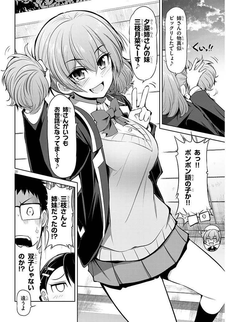 Page 20