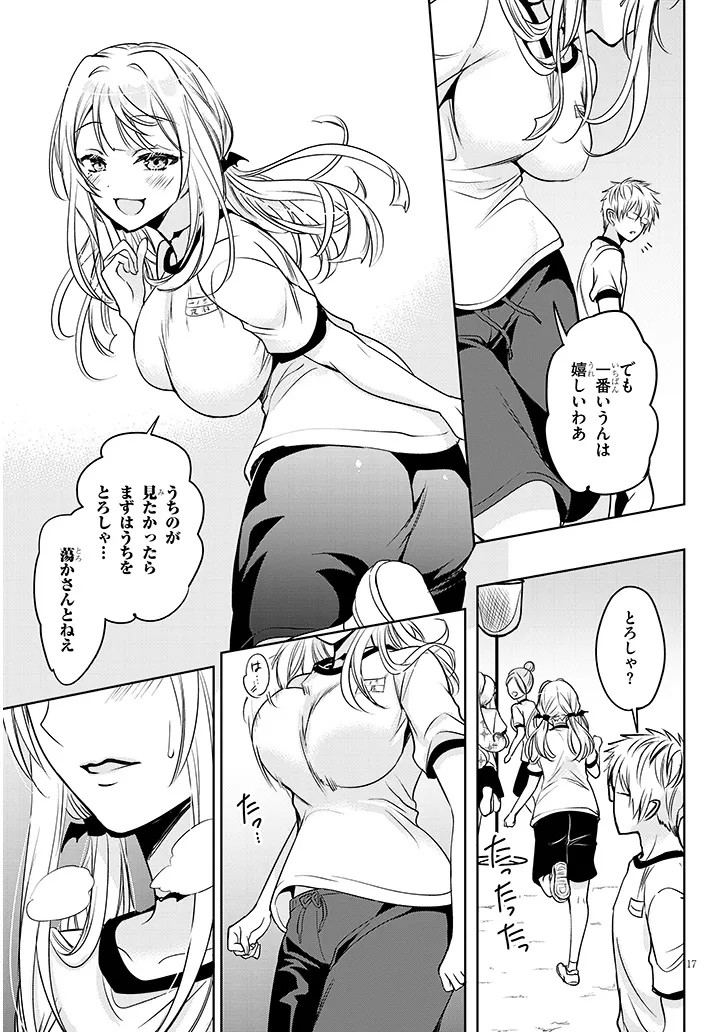 Page 17