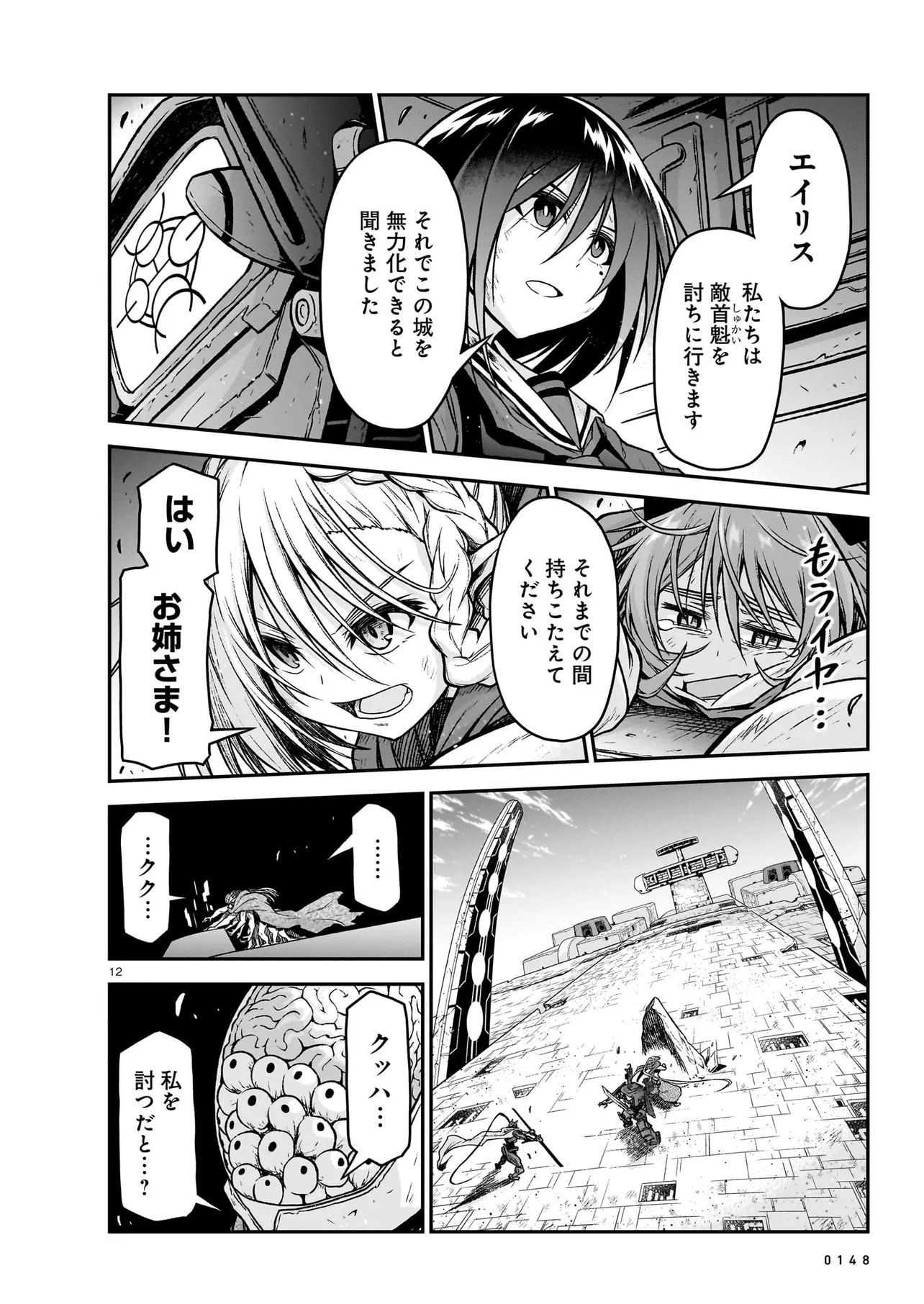 Page 12