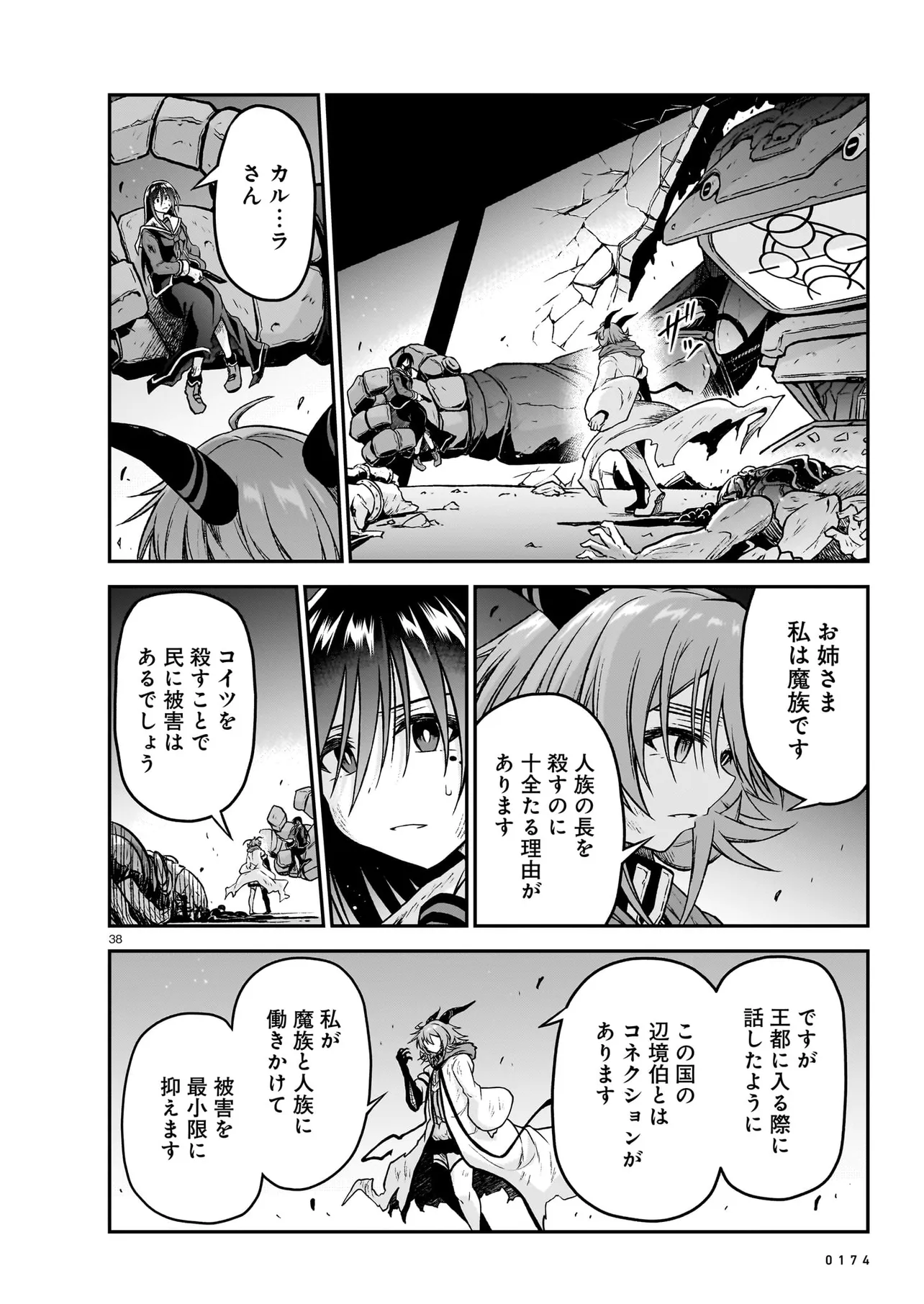 Page 38