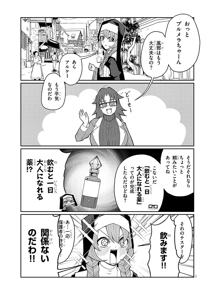 Page 3