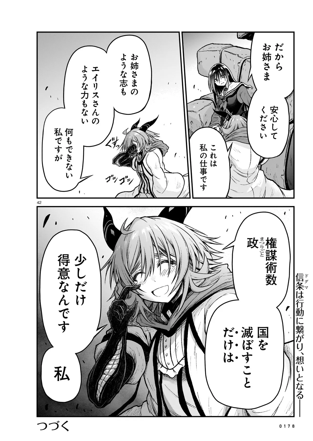Page 42