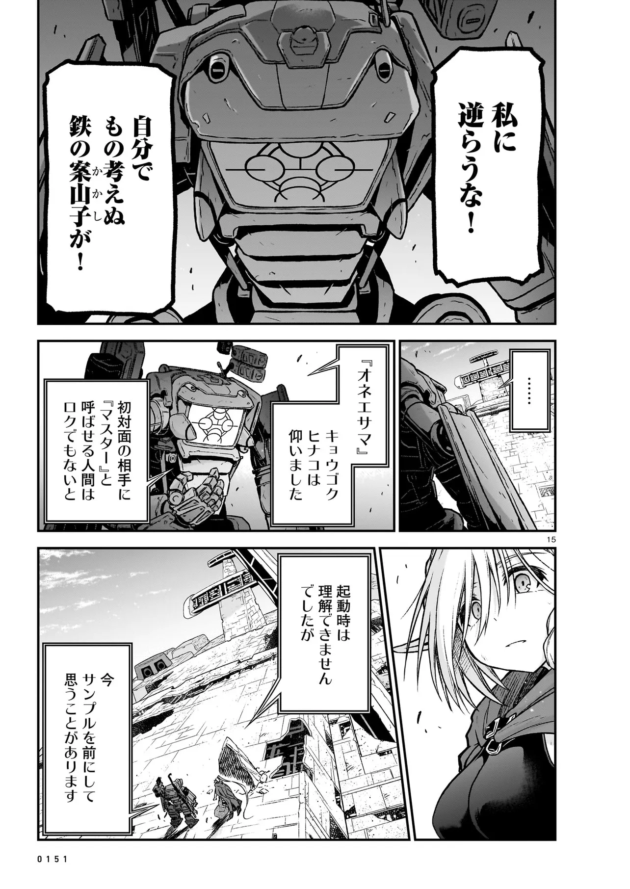 Page 15