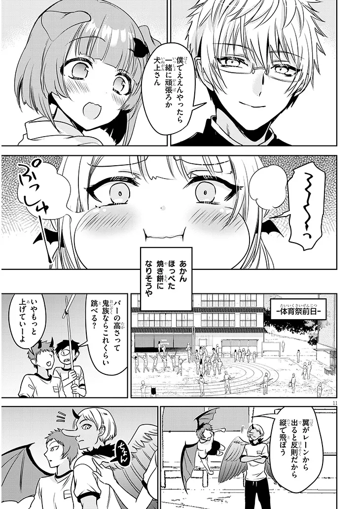 Page 11