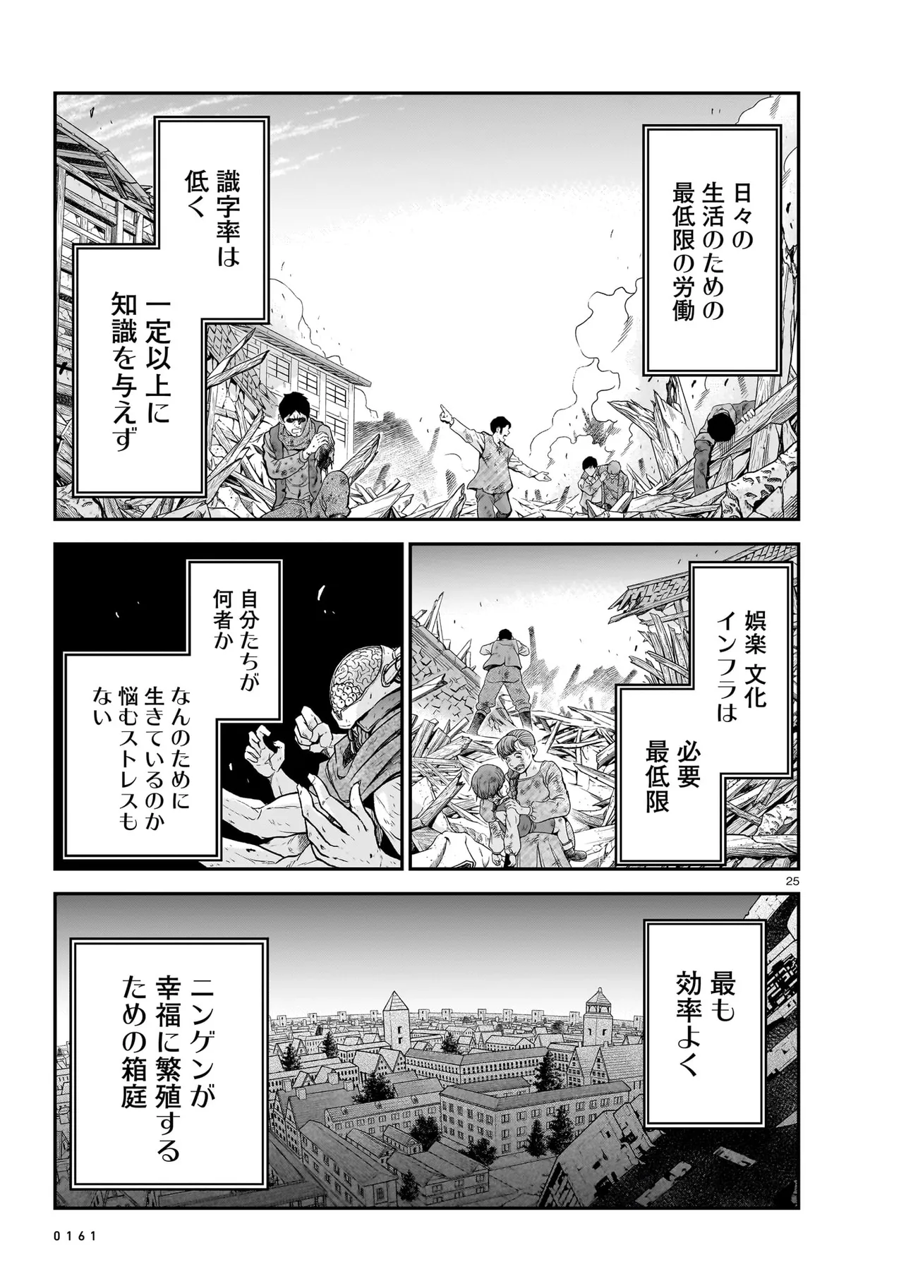 Page 25