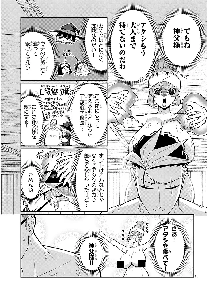 Page 11