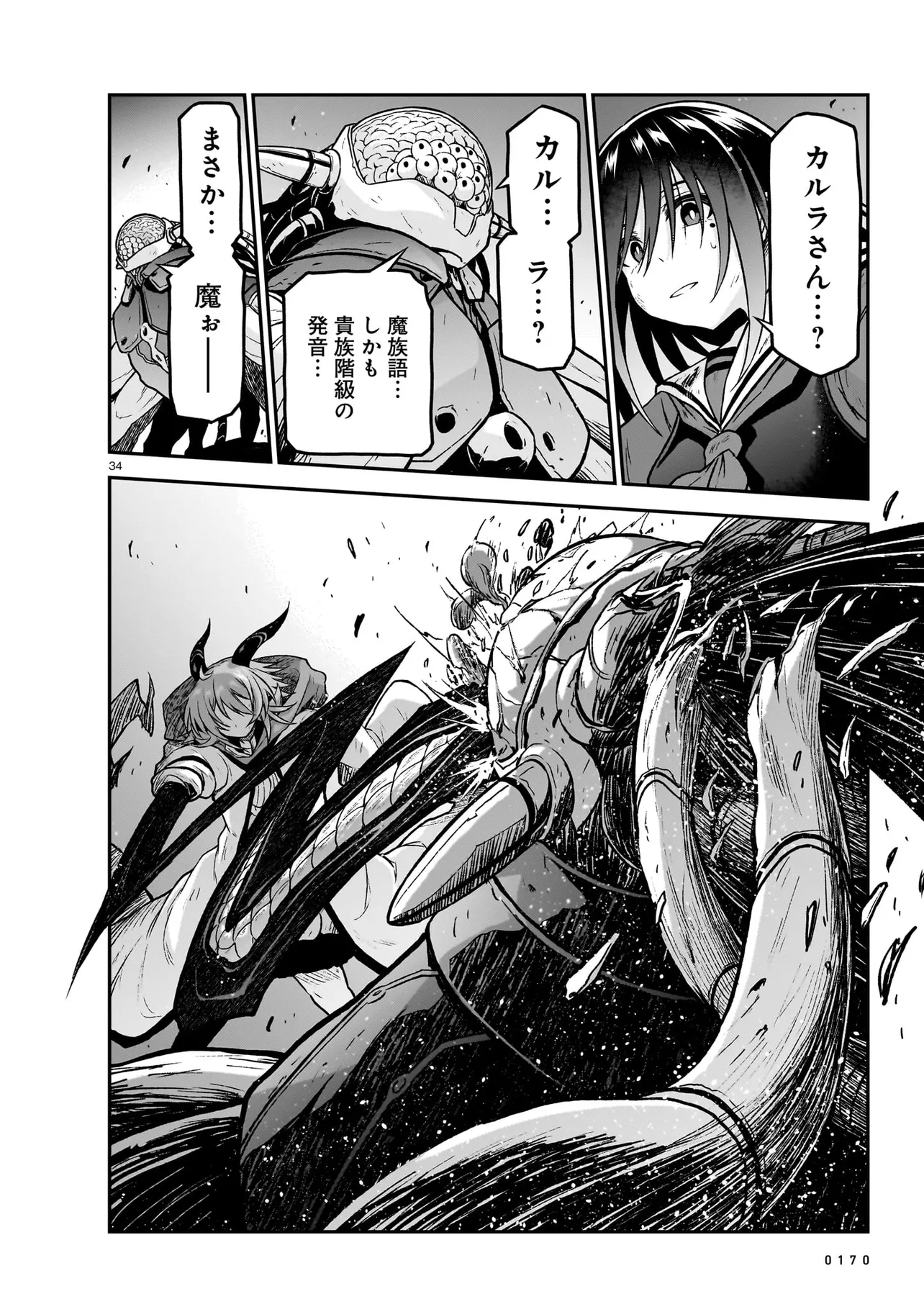 Page 34