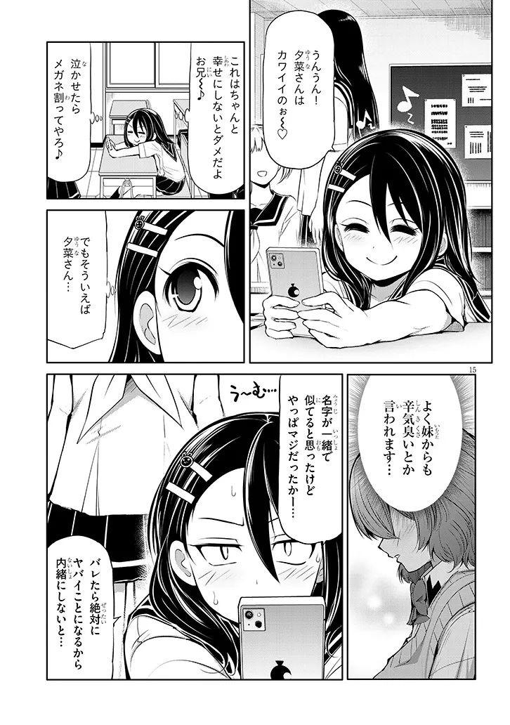 Page 15