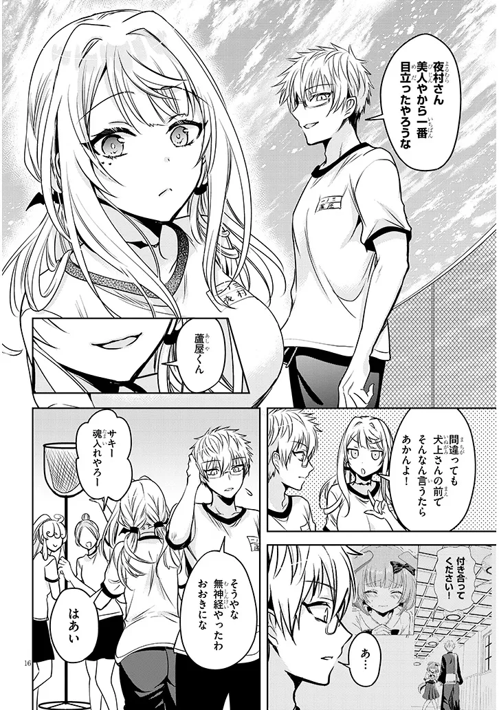 Page 16