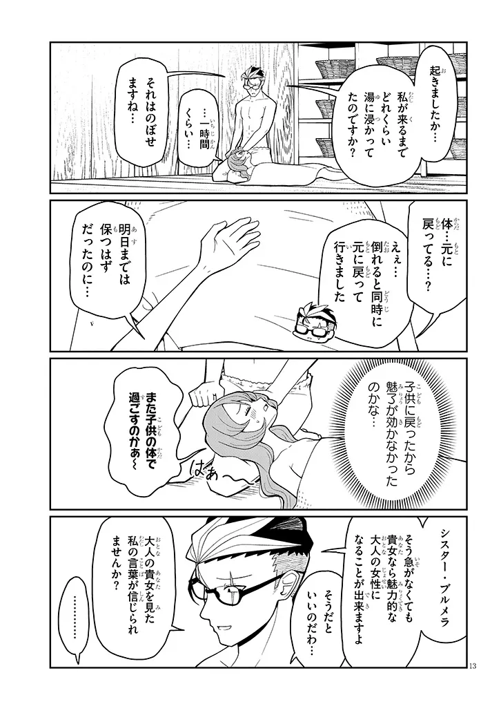 Page 13