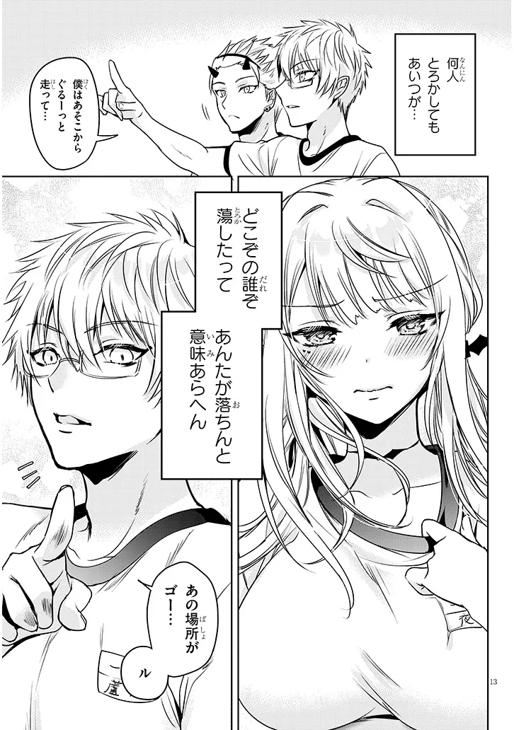 Page 13