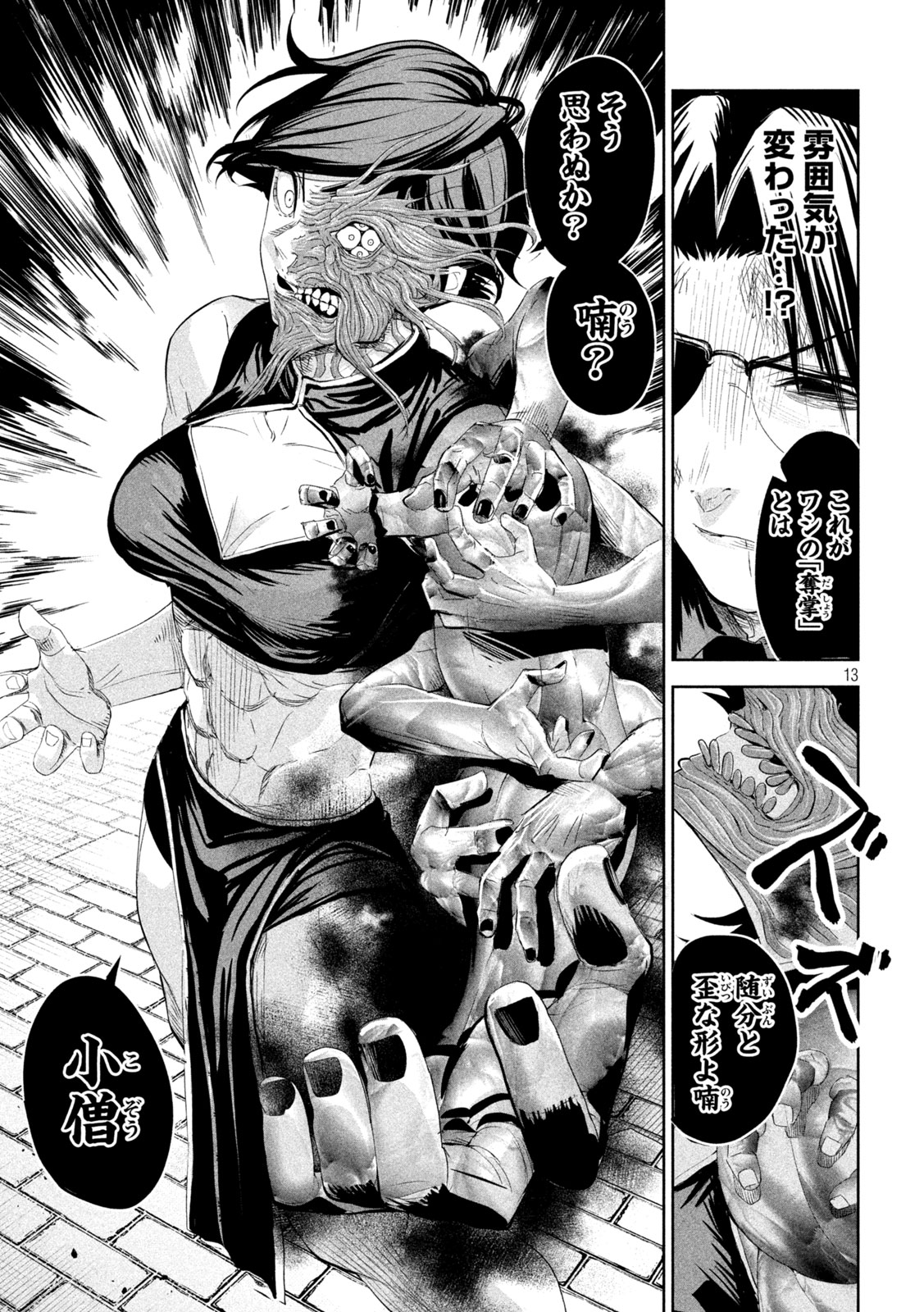 Page 13
