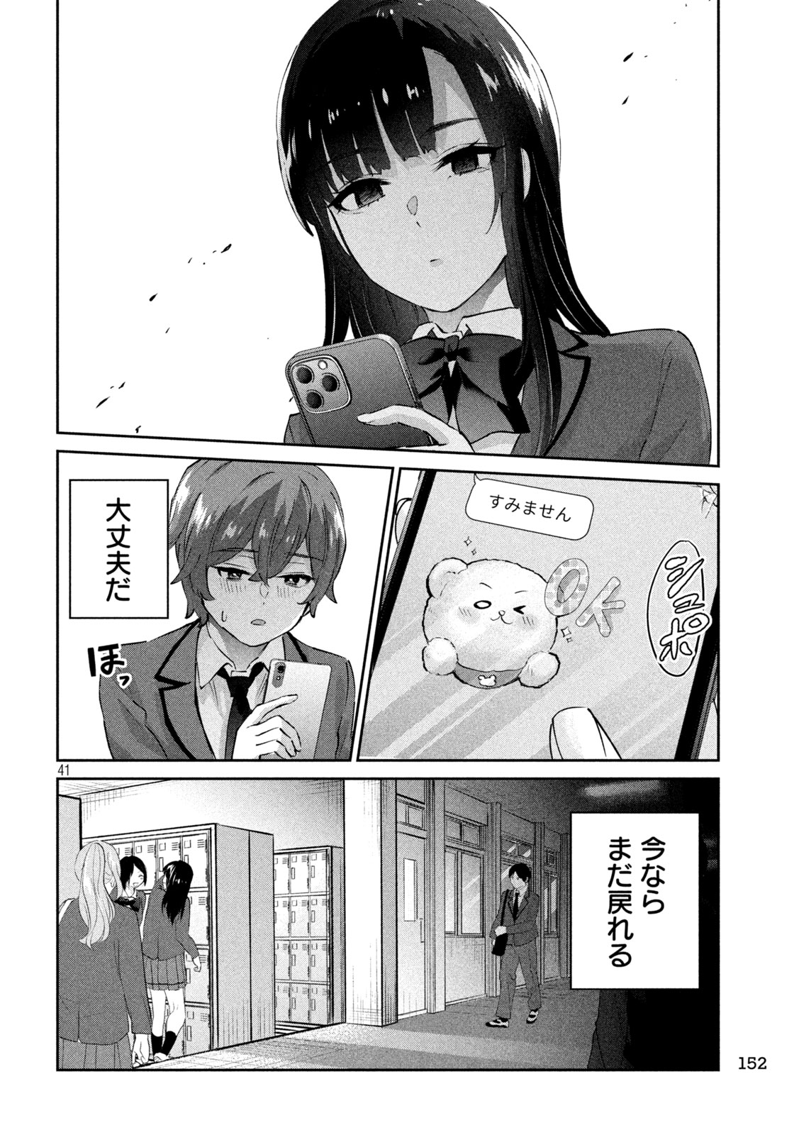 Page 41