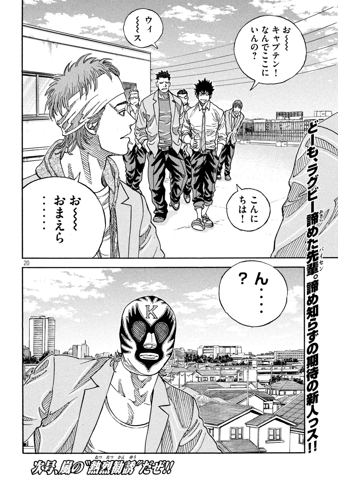 Page 20