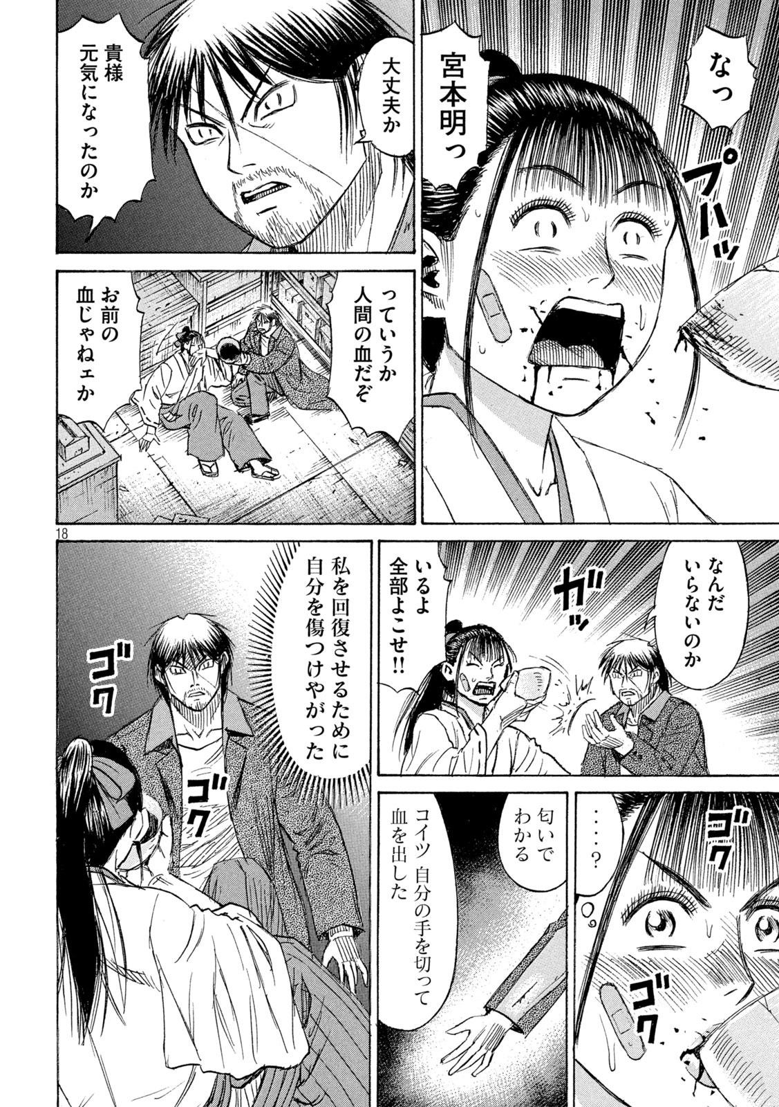 Page 18