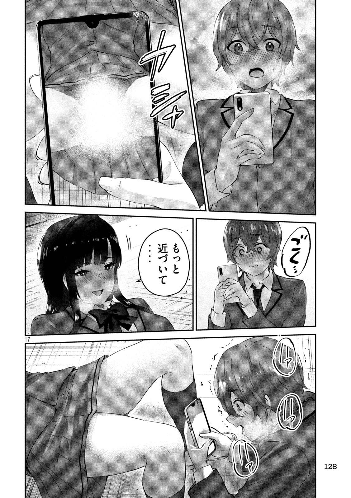 Page 17