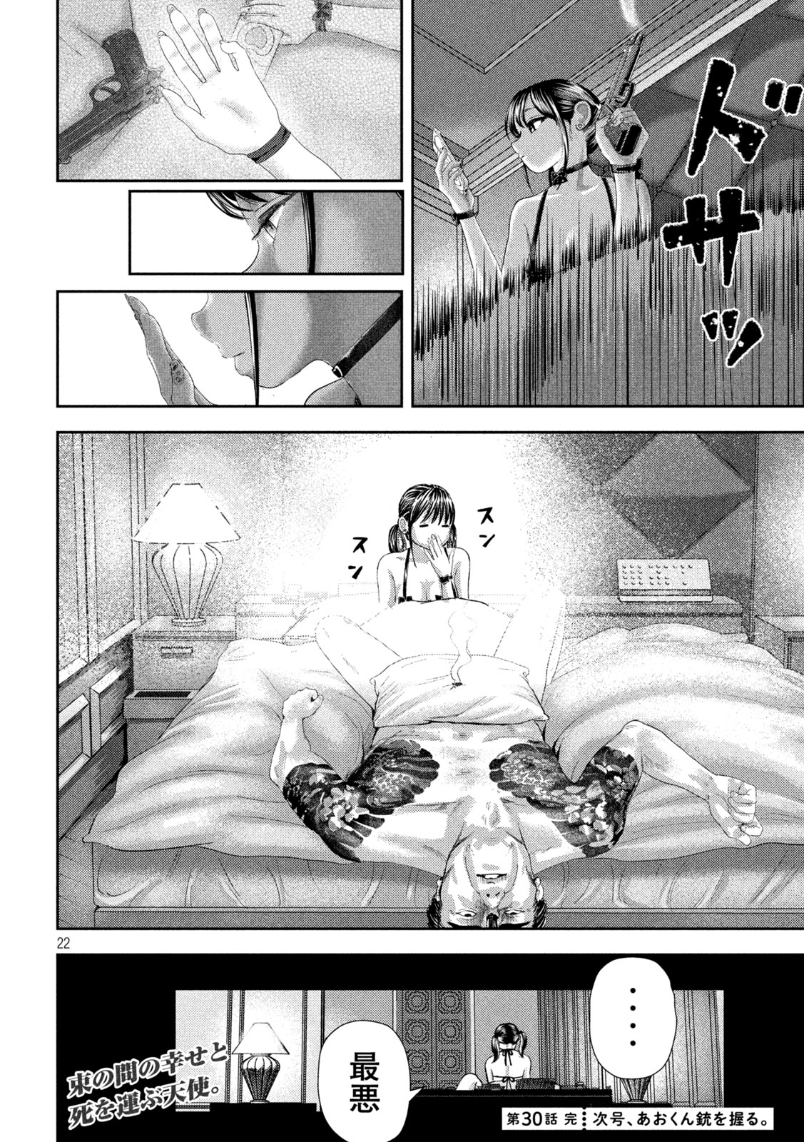 Page 22