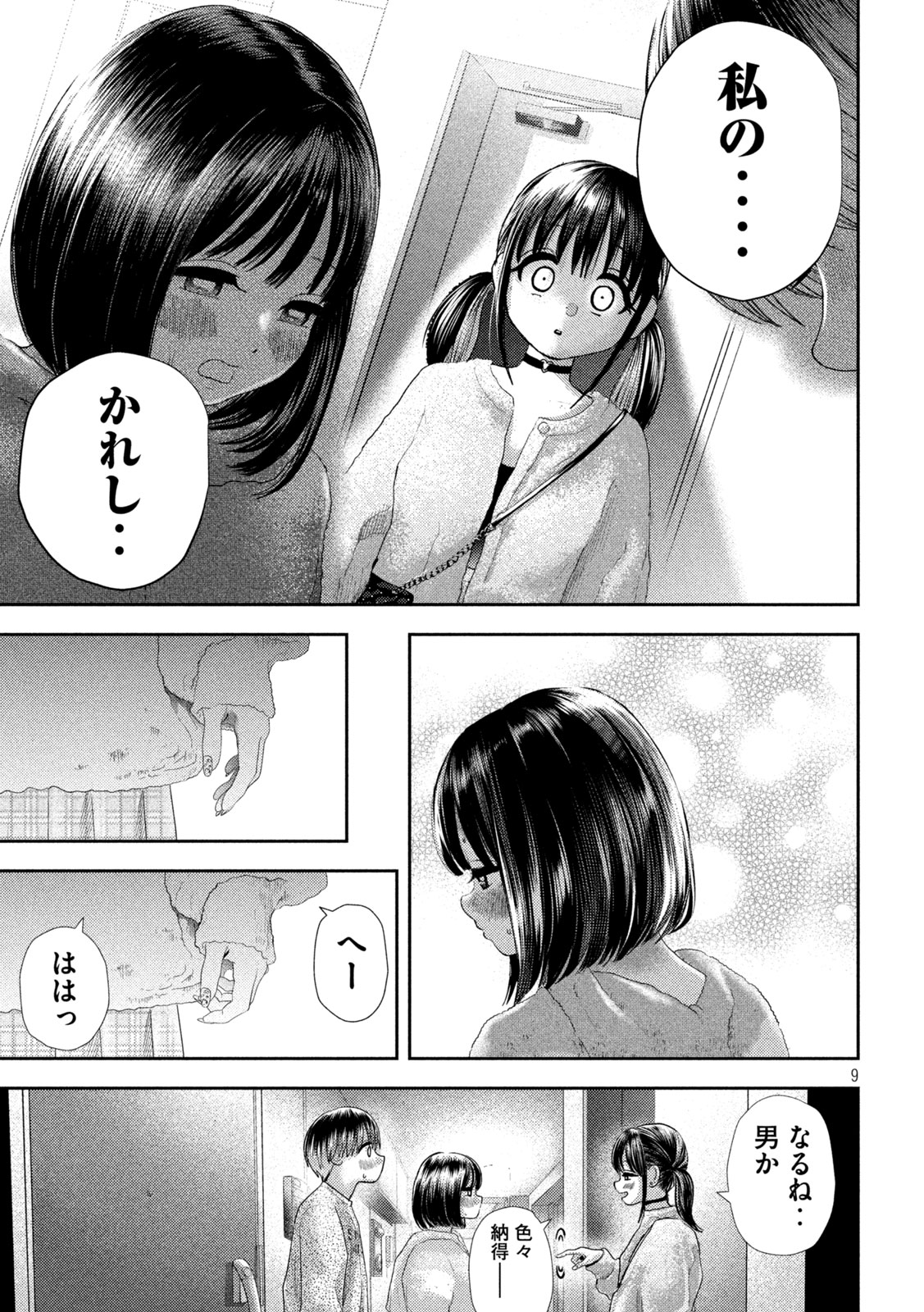Page 9
