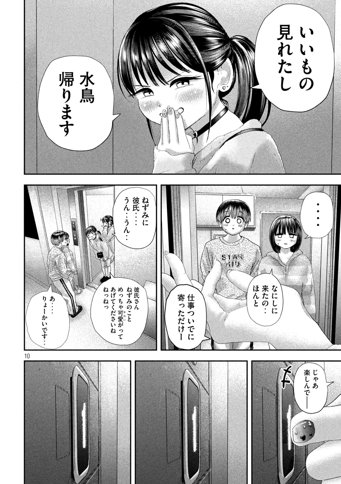 Page 10